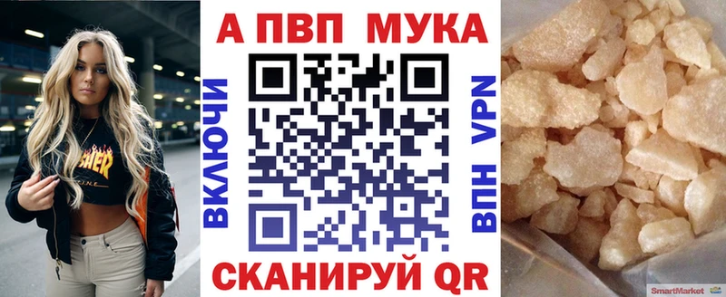 A-PVP Соль  Сретенск 