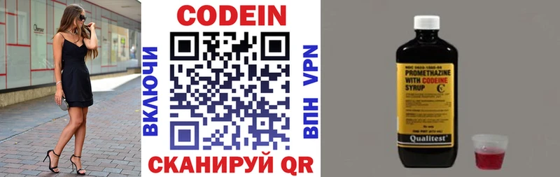 Кодеиновый сироп Lean Purple Drank  где найти наркотики  Сретенск 