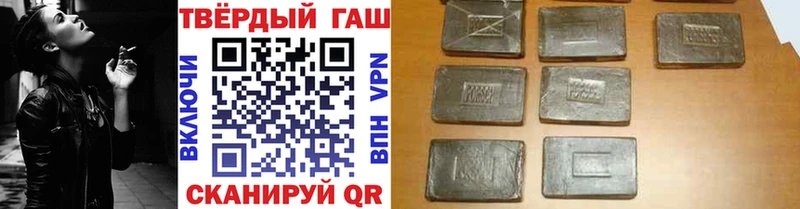 ГАШ хэш Сретенск