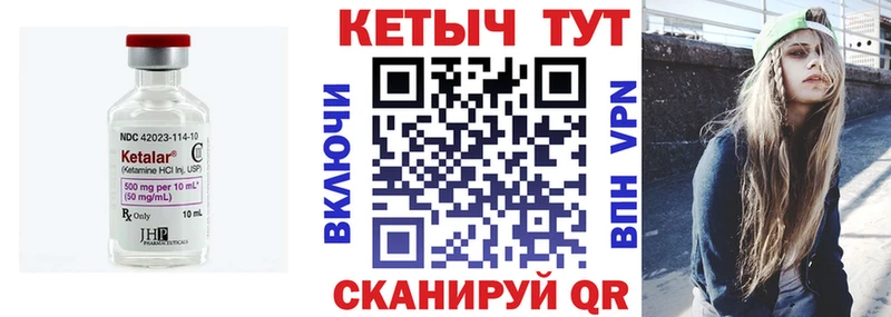 КЕТАМИН VHQ  блэк спрут как зайти  Сретенск 