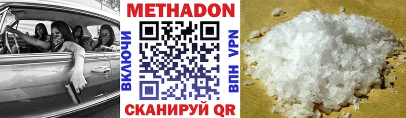Метадон кристалл как найти Сретенск